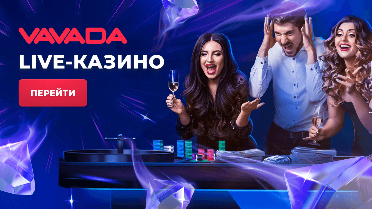 Vavada live casino